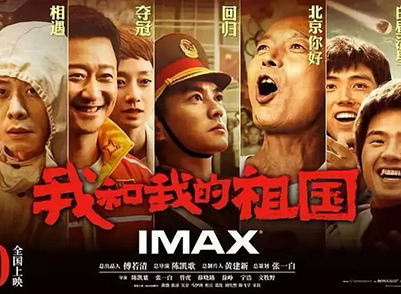 產品篇 | 《我和我的祖國》&云鶴的產品情懷